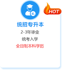 上海學歷提升指導-上海本科學歷報名入口-上海技能培訓中心