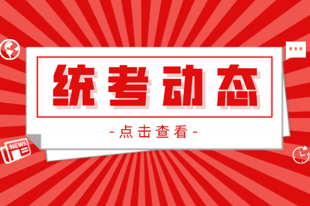 往屆生還能報考上海普通專升本嗎，只能應屆生報考嗎？