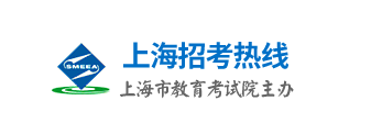 上海成人高考錄取查詢官網-上海招考熱線