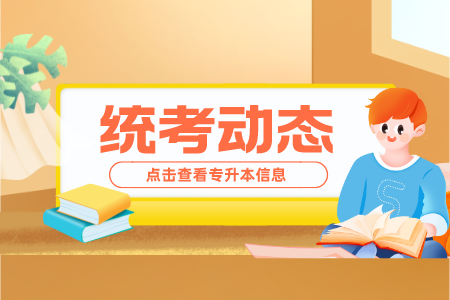 2022年上海政法學院專升本院校對相關學生的資助政策信息