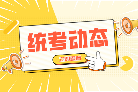 上海師范大學(xué)專升本