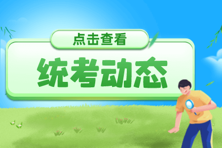 上海政法學院專升本