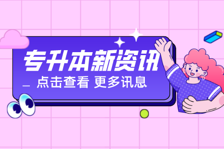 上海工程技術大學專升本