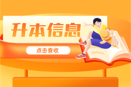 上海政法學院專升本