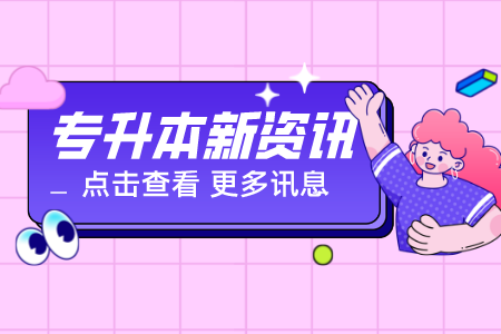 上海海事大學專升本