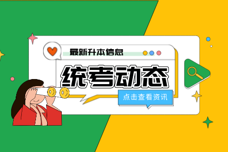 上海電力大學專升本