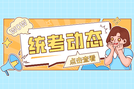 上海立信會計金融學院專升本