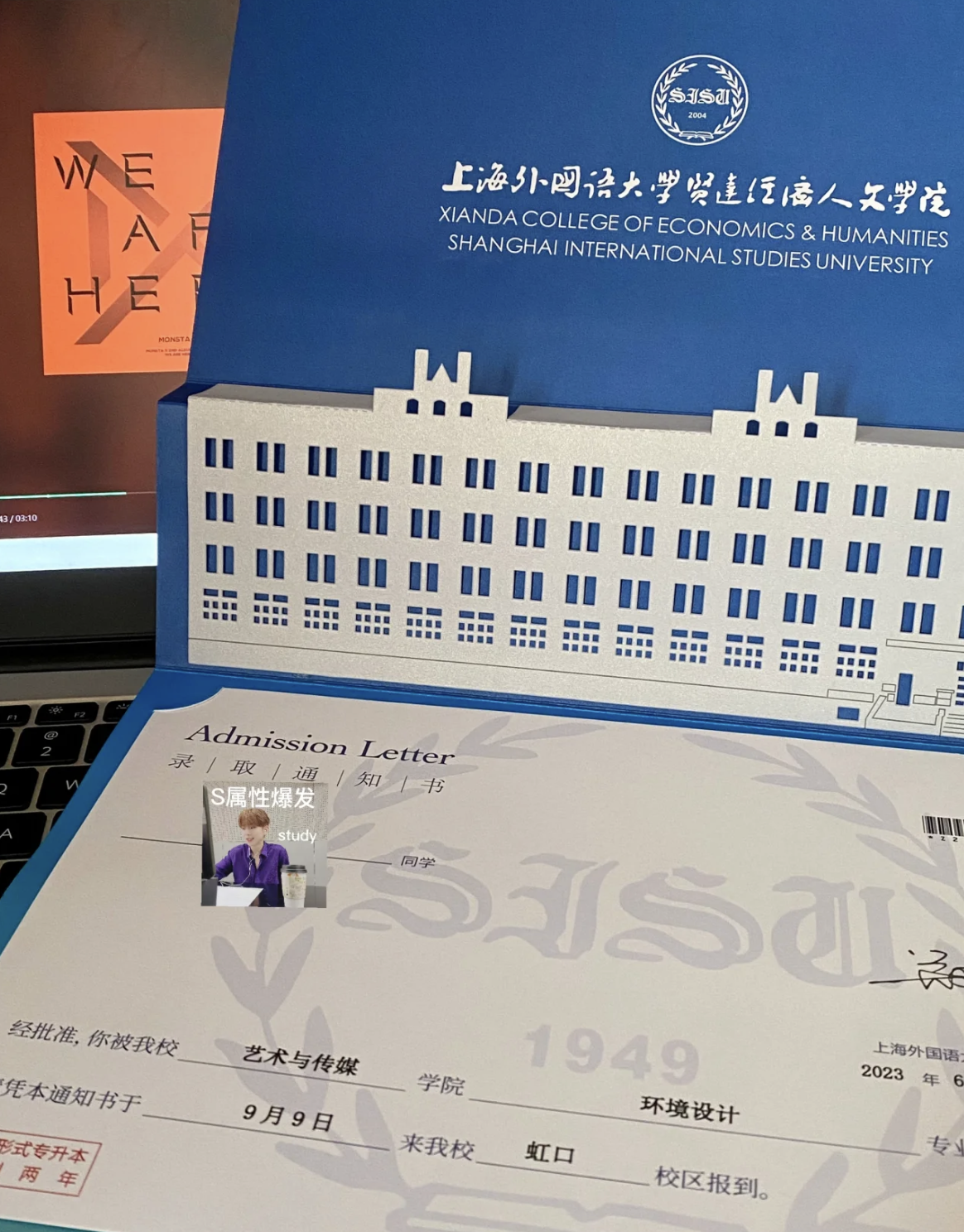 上外賢達學院專升本