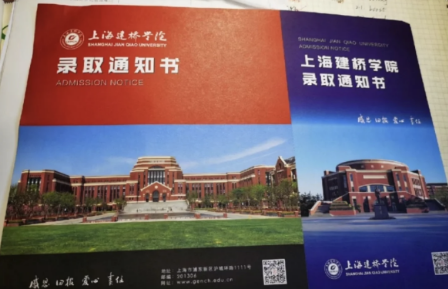 上海建橋?qū)W院專升本