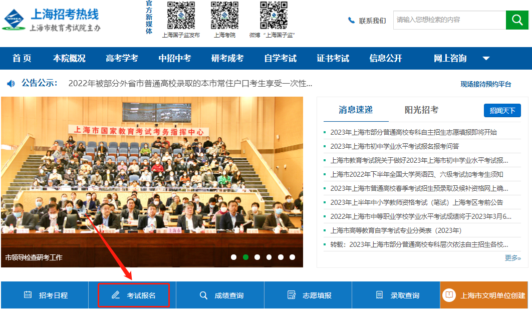 上海普通專(zhuān)升本報(bào)名流程