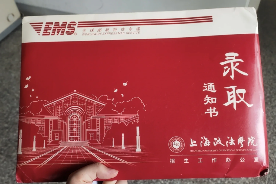 上海政法學(xué)院專升本