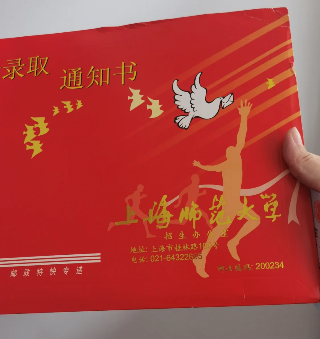 上海師范大學(xué)專升本