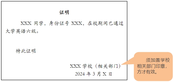 上海杉達(dá)學(xué)院專升本.png