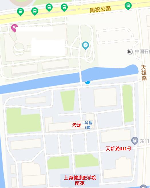 上海健康醫學院專升本