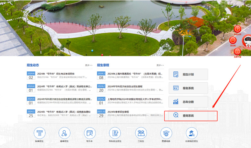 上海電機學院專升本成績查詢