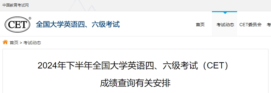 英語(yǔ)四六級(jí)