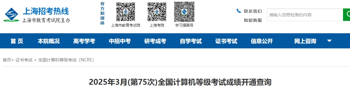 全國計算機(jī)等級考試