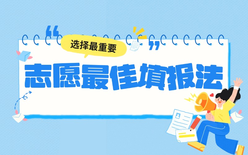 教育培訓招考公告宣傳推廣公眾號首圖頭圖雙封面.jpg