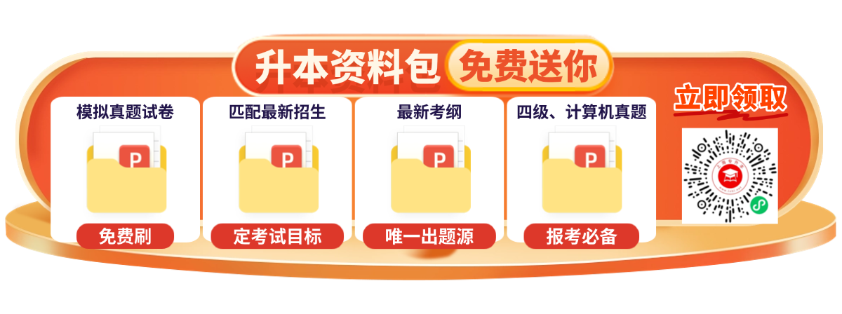 上海專升本尾部圖片