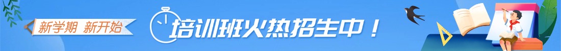 上海專升本培訓(xùn)