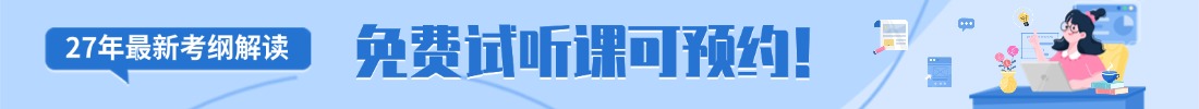 上海專升本試聽課